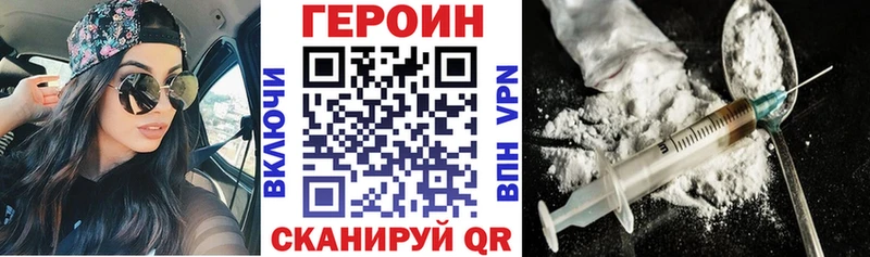 Героин хмурый  как найти закладки  Зеленоградск 