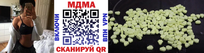 MDMA кристаллы  Зеленоградск 