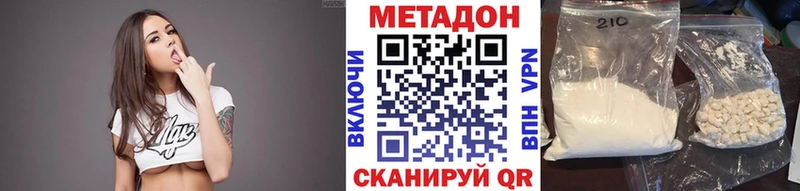 МЕТАДОН кристалл Зеленоградск